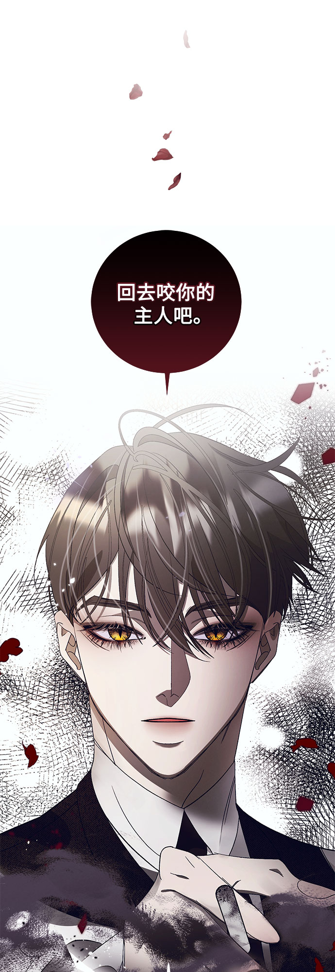 [第8话] 死亡之舞（4）27