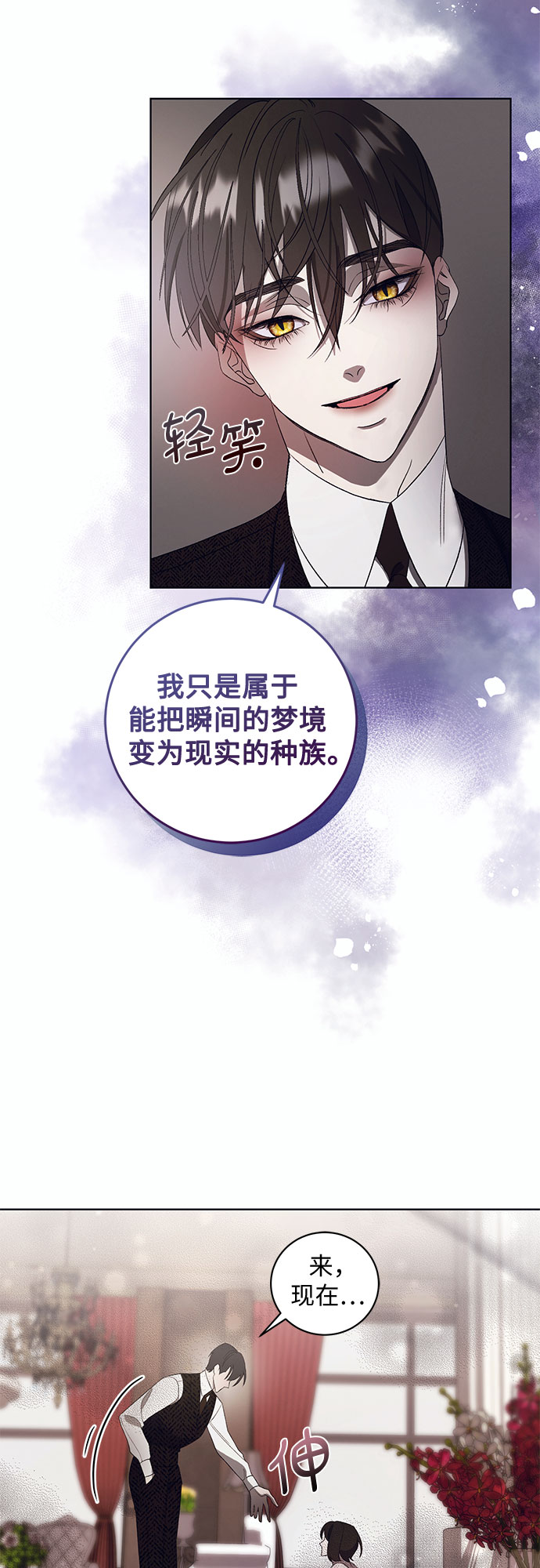 [第8话] 死亡之舞（4）32