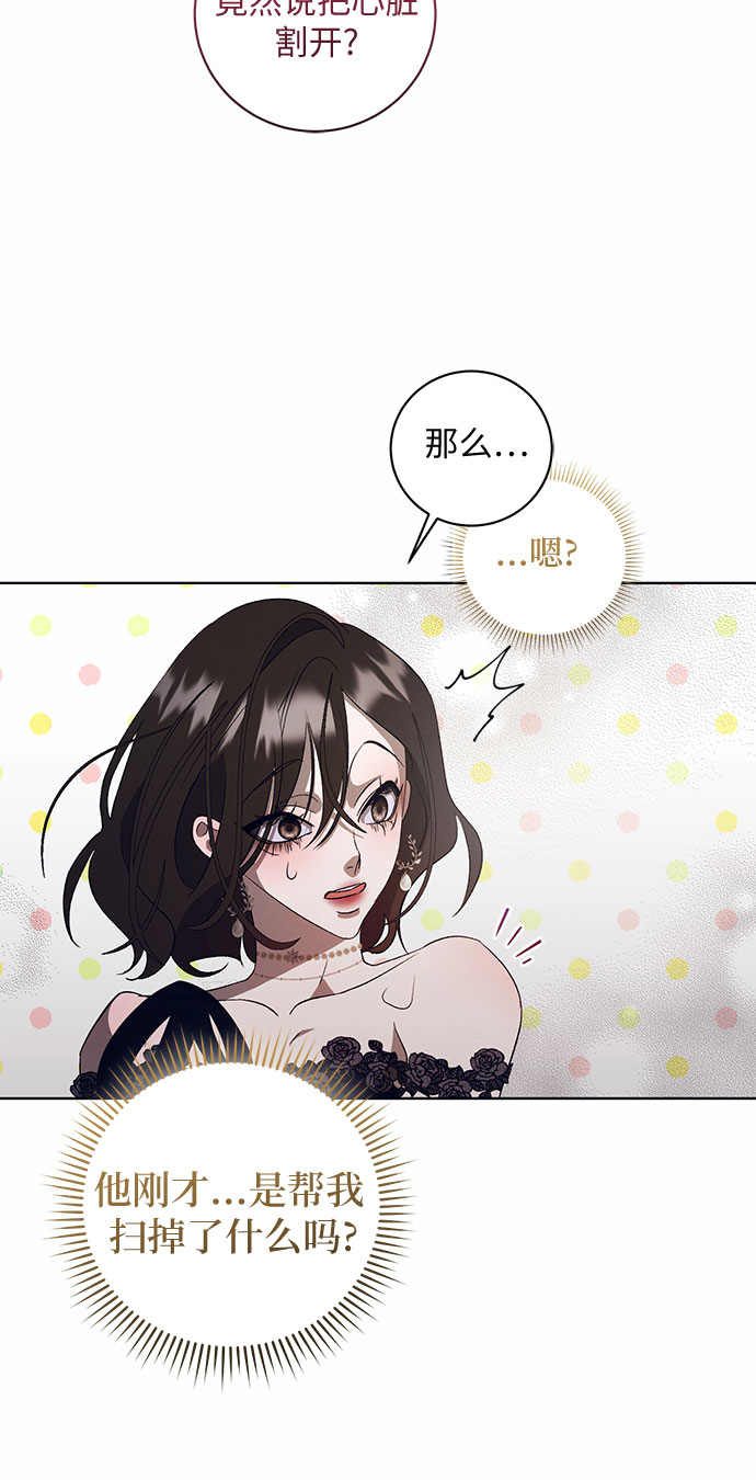 [第8话] 死亡之舞（4）38