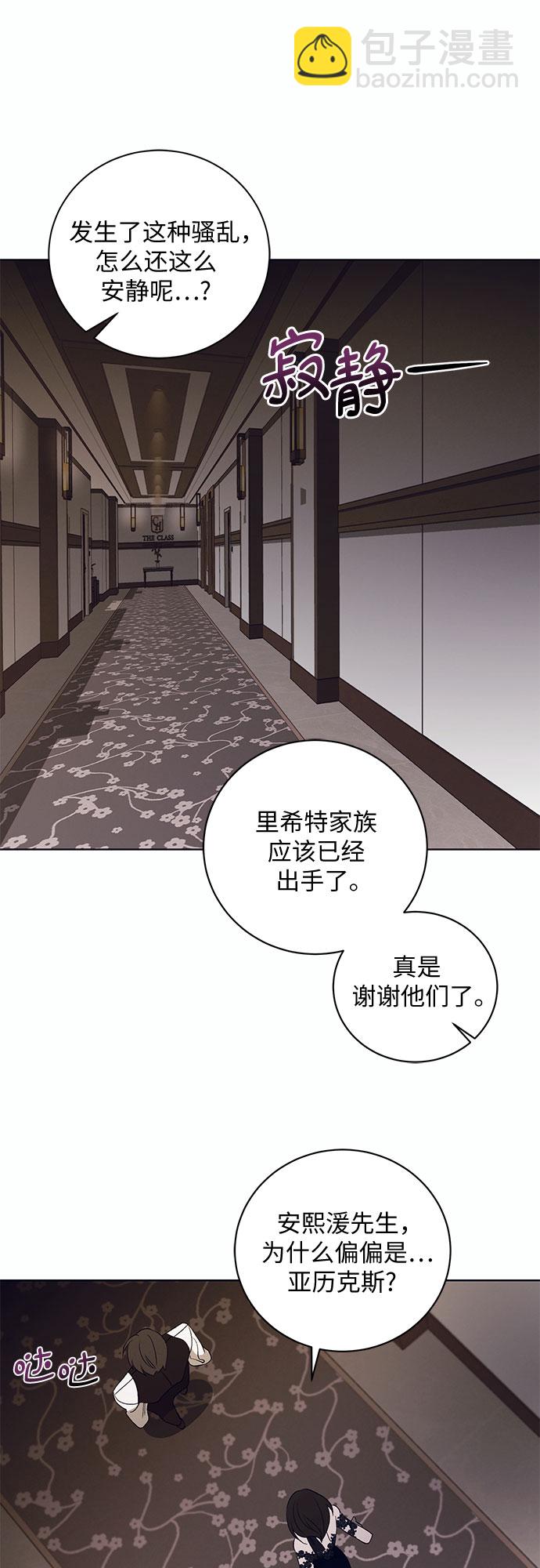 [第8话] 死亡之舞（4）43