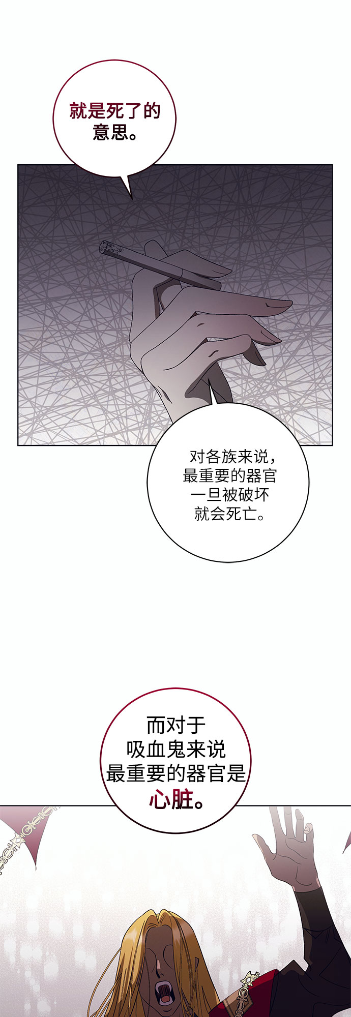 [第8话] 死亡之舞（4）46