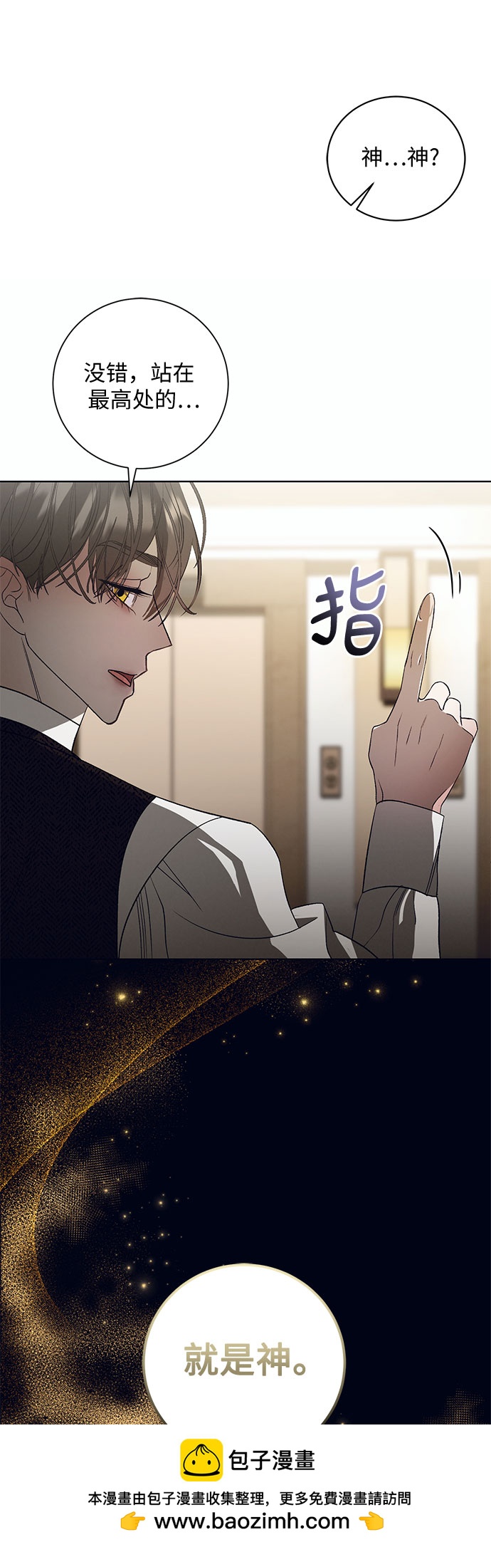 [第8话] 死亡之舞（4）49