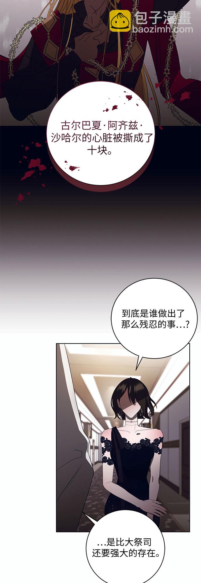 [第8话] 死亡之舞（4）51