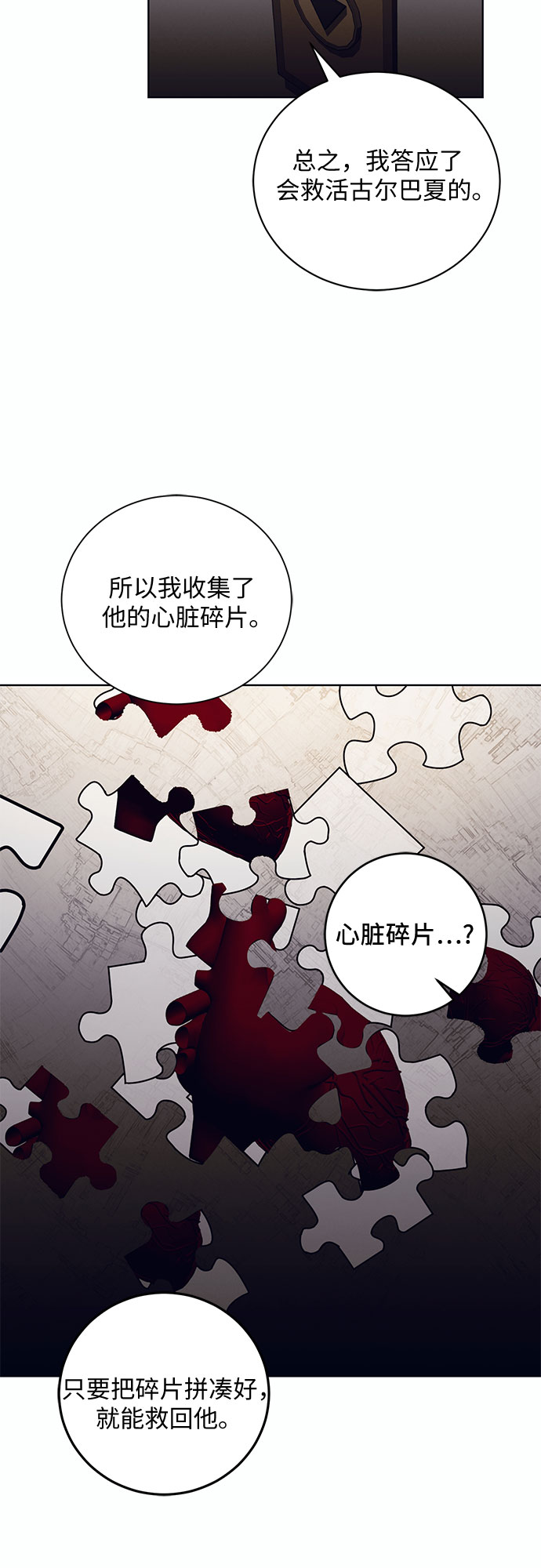 [第8话] 死亡之舞（4）57