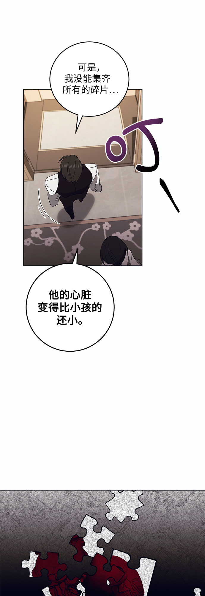 [第8话] 死亡之舞（4）59