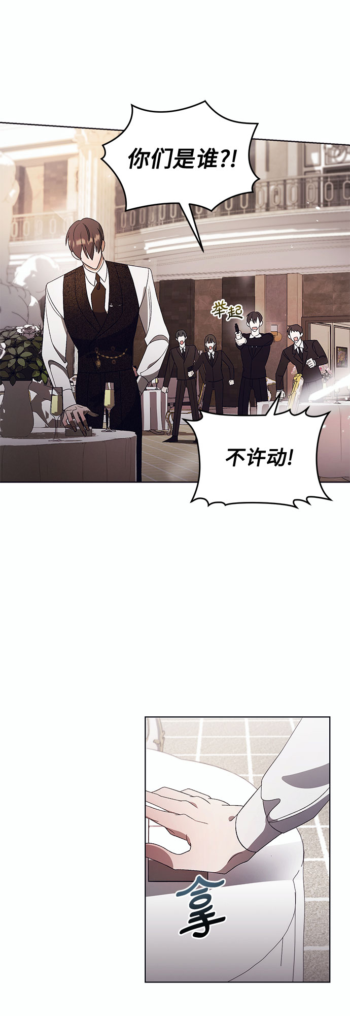 [第8话] 死亡之舞（4）6