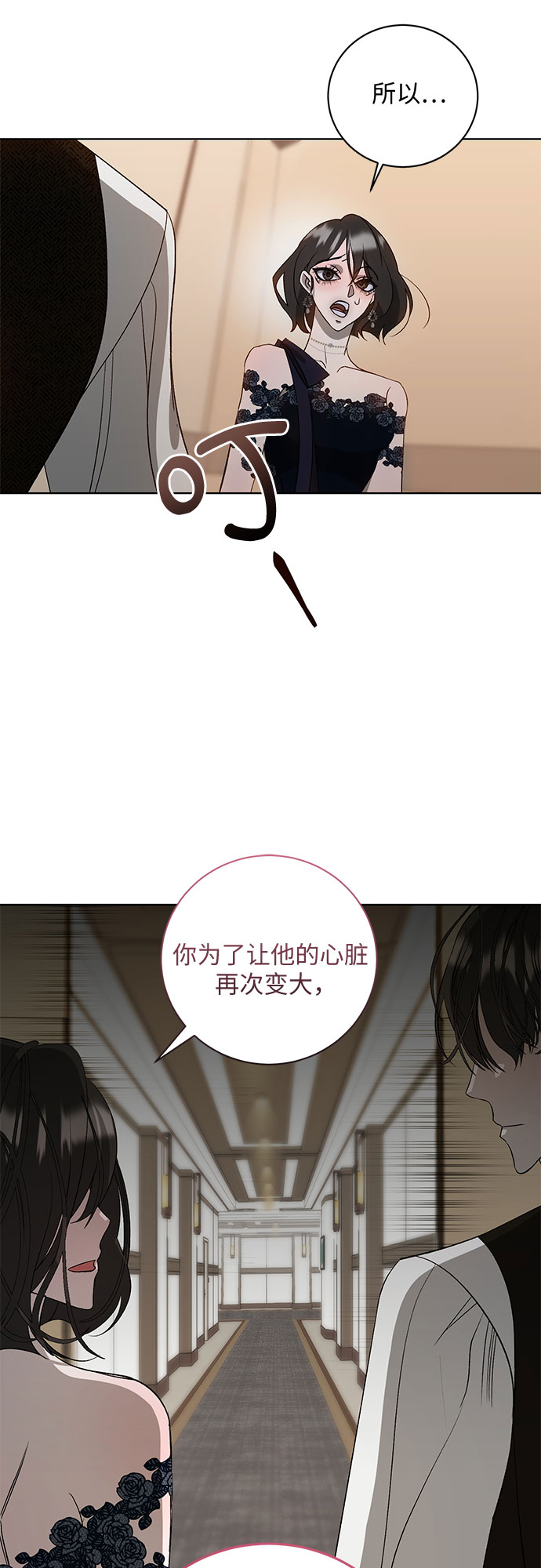 [第8话] 死亡之舞（4）61