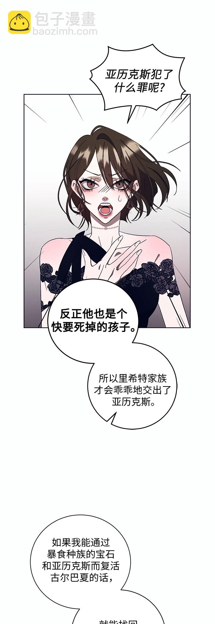 [第8话] 死亡之舞（4）63
