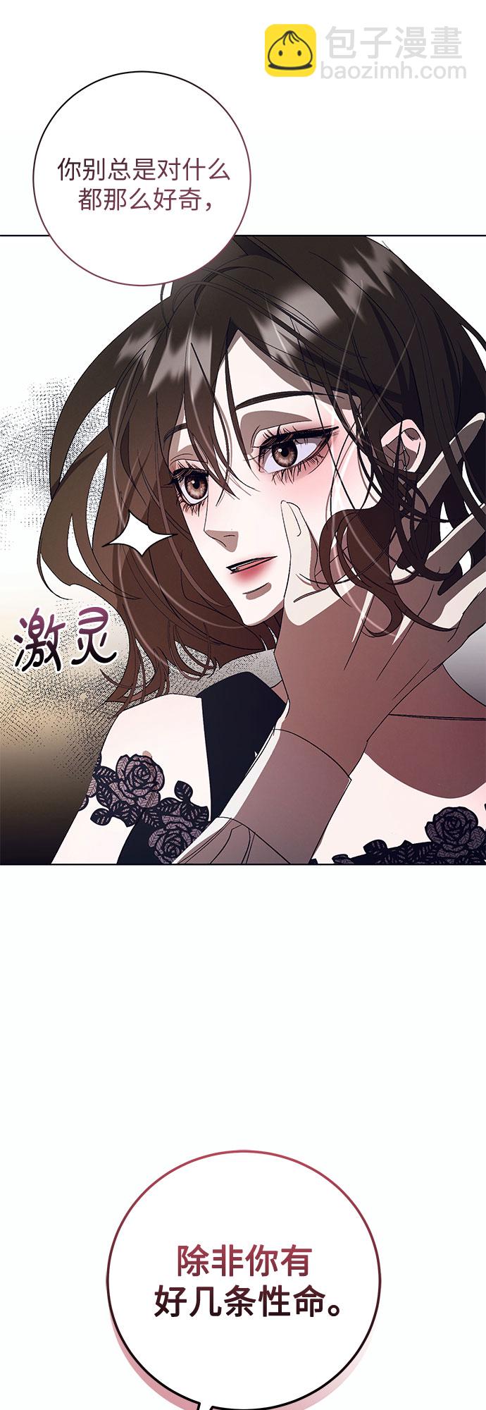 [第8话] 死亡之舞（4）72