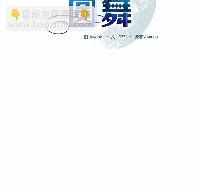 [第10话] 死亡之舞（6）11