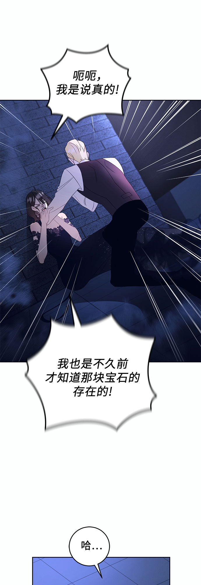 [第10话] 死亡之舞（6）32