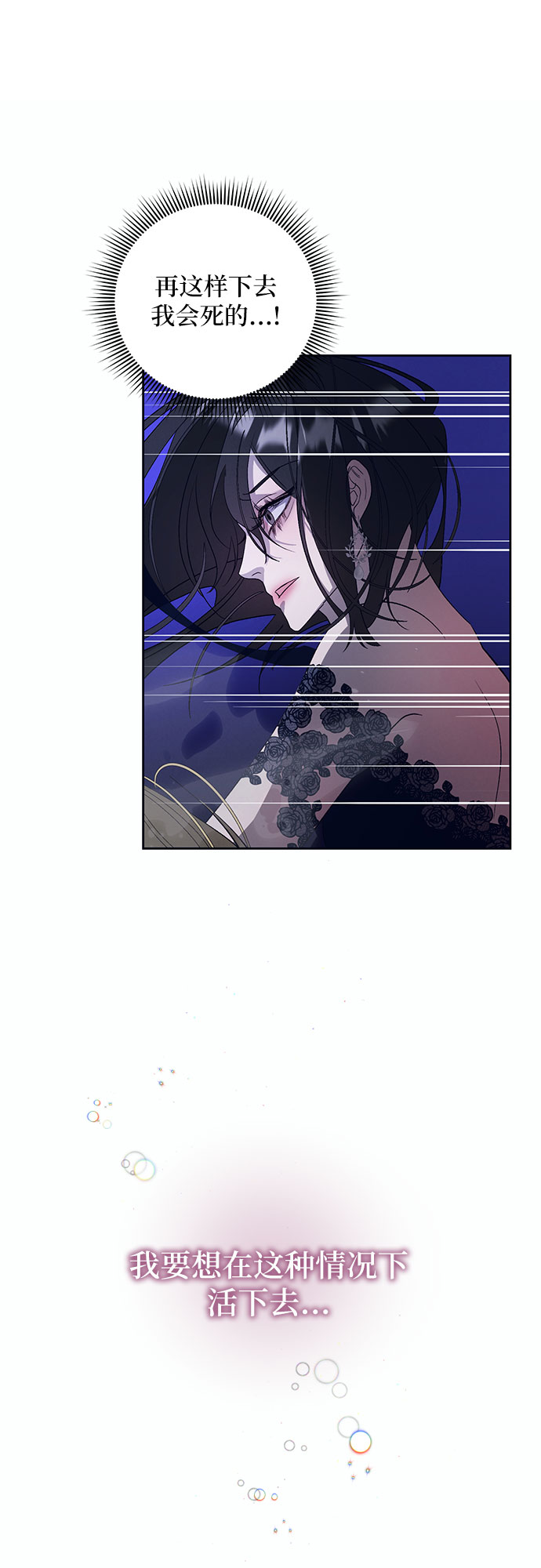 [第10话] 死亡之舞（6）42
