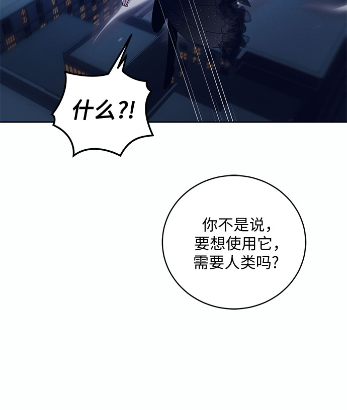 [第10话] 死亡之舞（6）44
