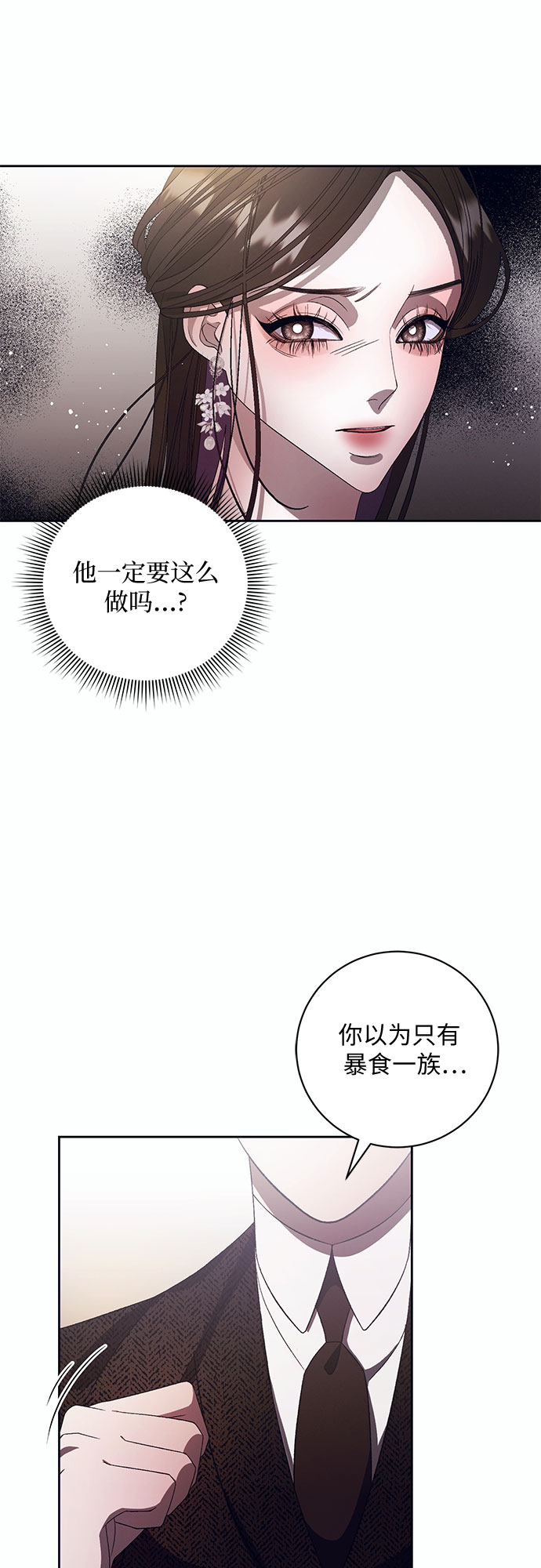 [第10话] 死亡之舞（6）6