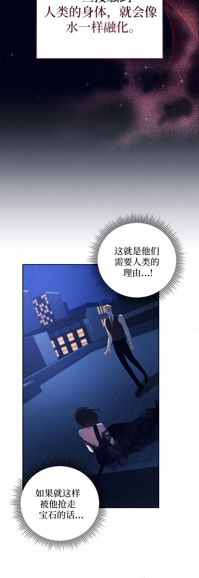 [第10话] 死亡之舞（6）65