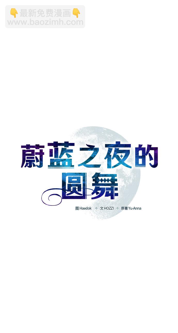 [第12话] 梅菲斯特圆舞曲（1）14