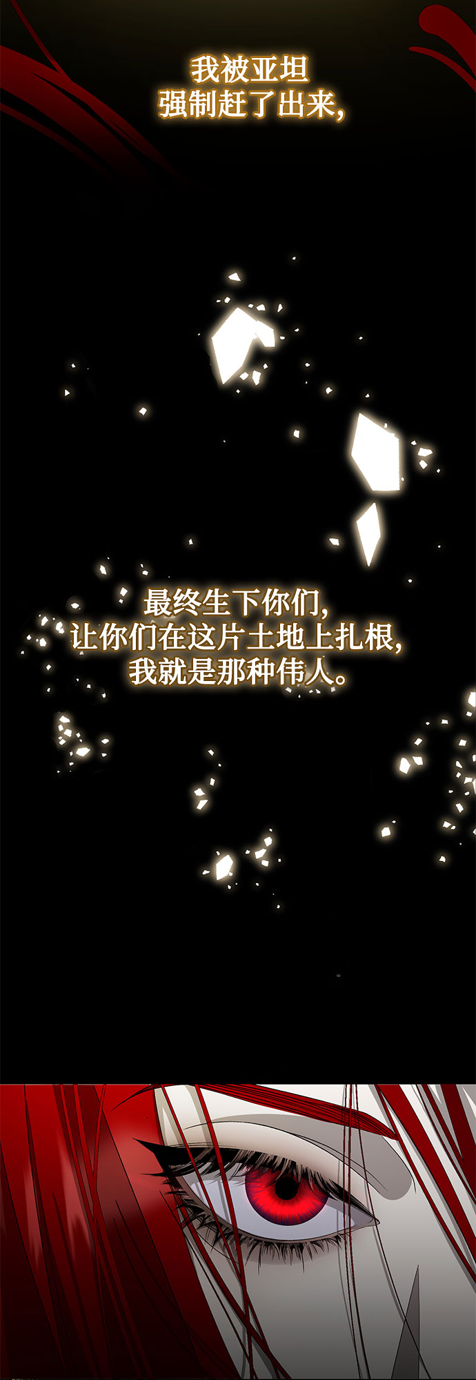[第12话] 梅菲斯特圆舞曲（1）9