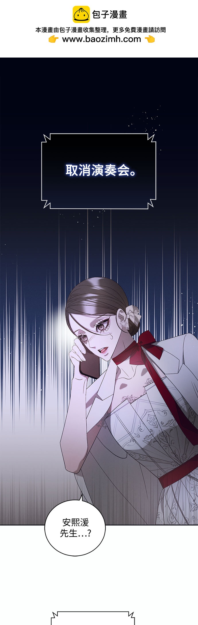 [第14话] 梅菲斯特圆舞曲（3）1