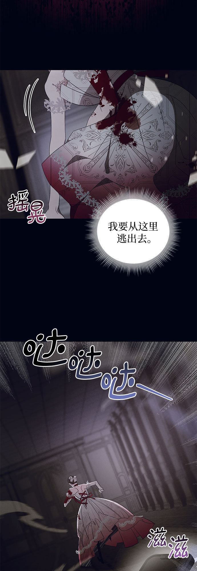 [第14话] 梅菲斯特圆舞曲（3）10