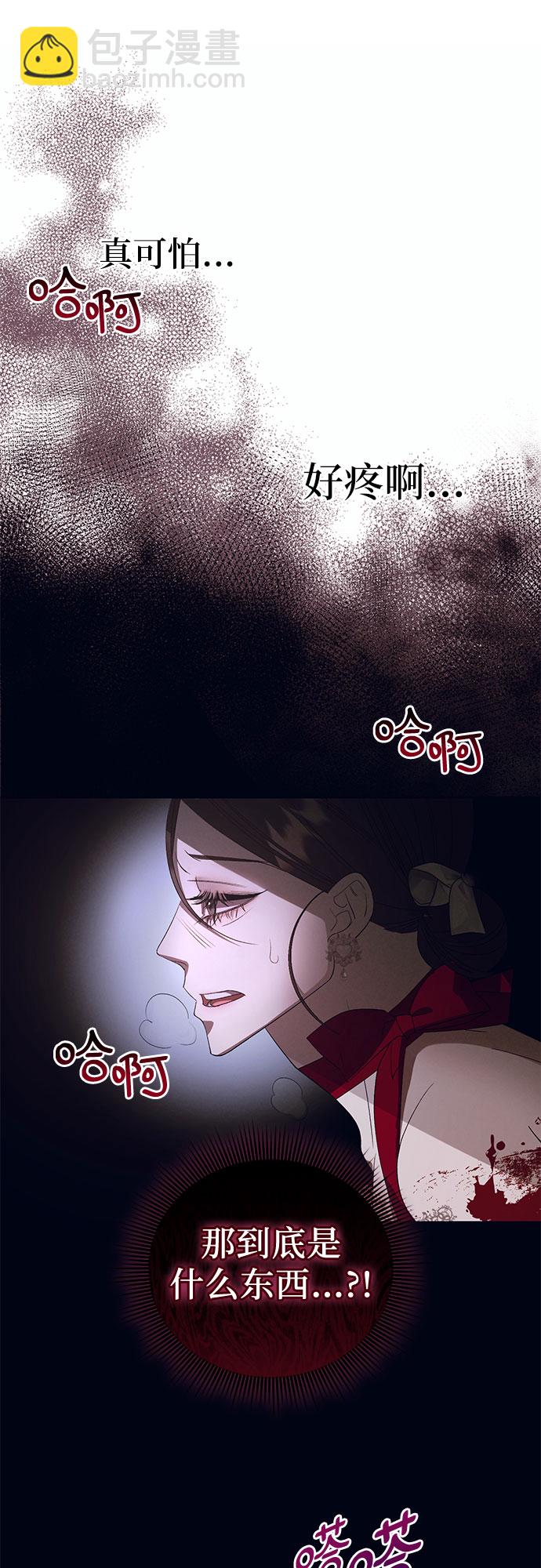 [第14话] 梅菲斯特圆舞曲（3）13