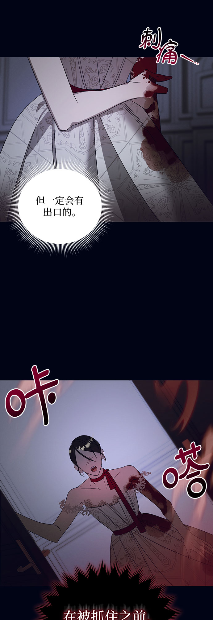 [第14话] 梅菲斯特圆舞曲（3）24