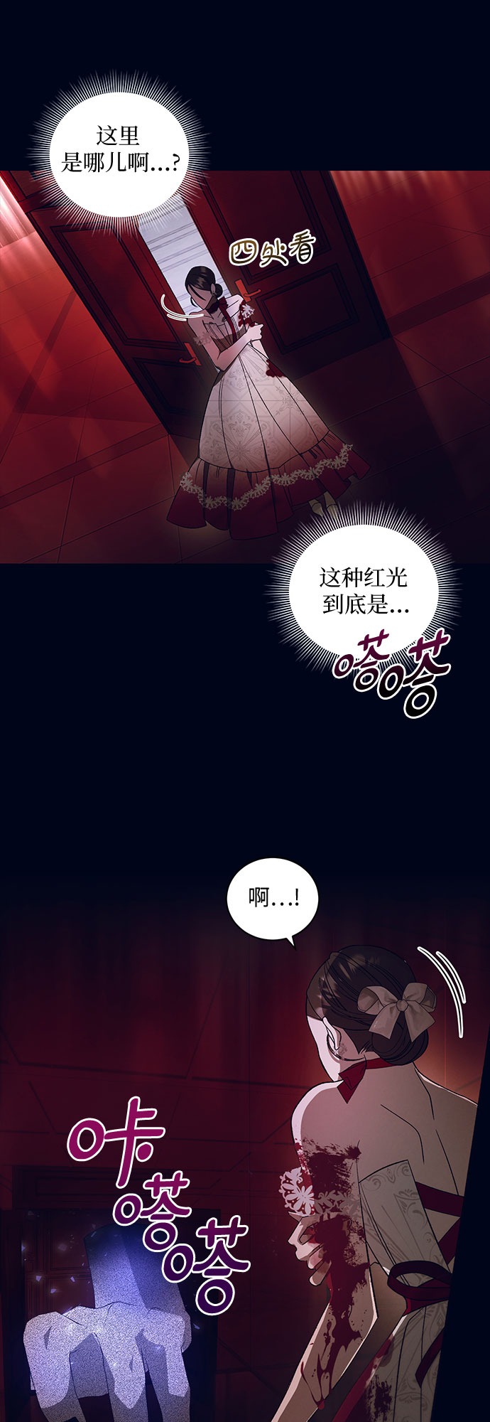 [第14话] 梅菲斯特圆舞曲（3）26