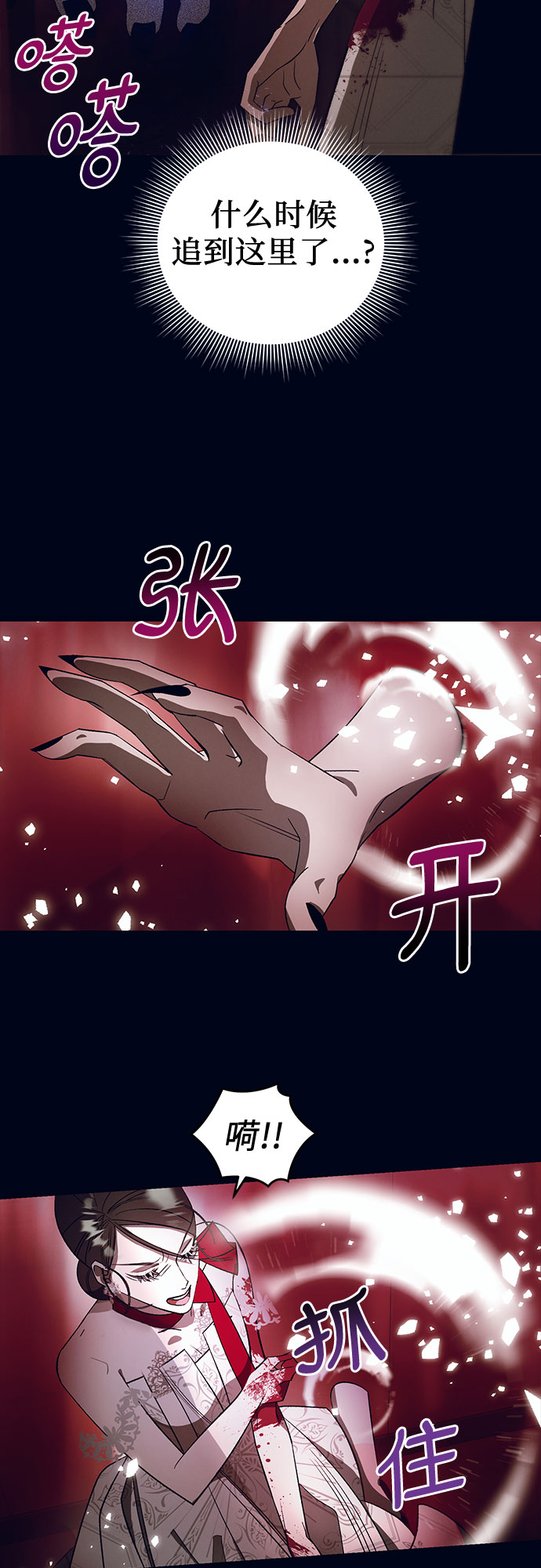 [第14话] 梅菲斯特圆舞曲（3）27
