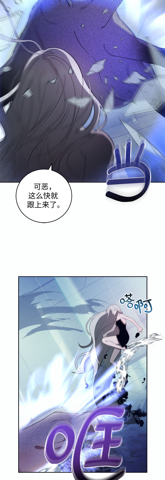 [第14话] 梅菲斯特圆舞曲（3）34