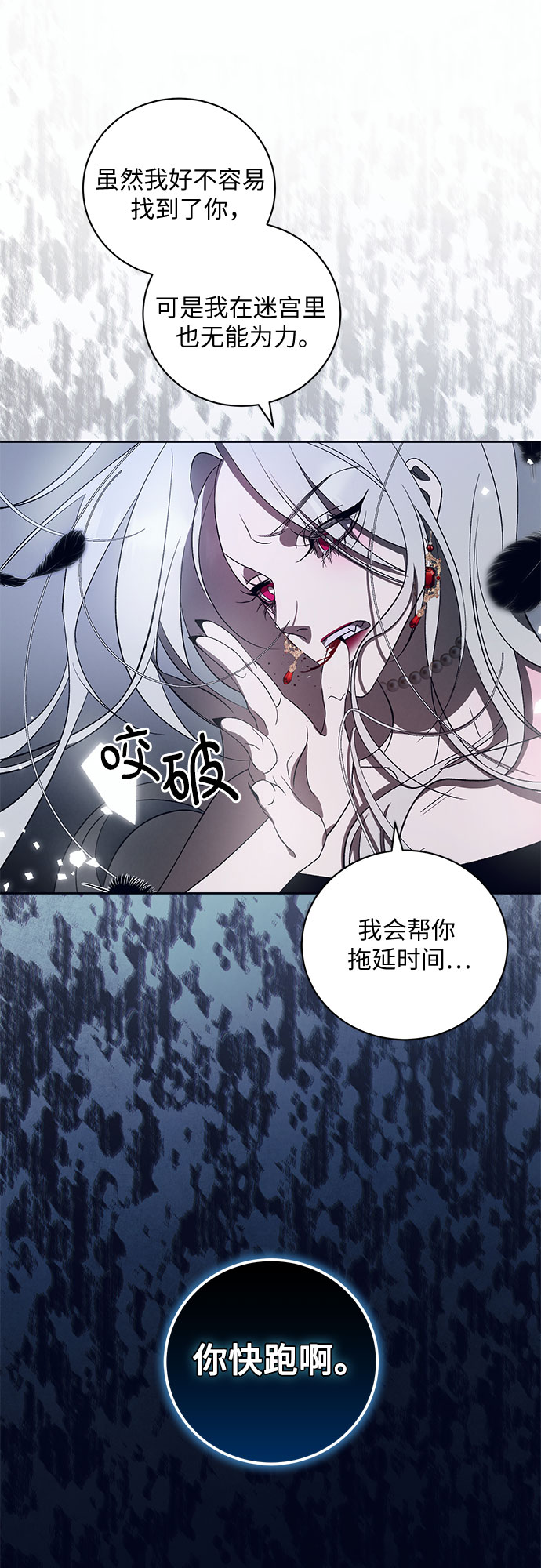 [第14话] 梅菲斯特圆舞曲（3）36