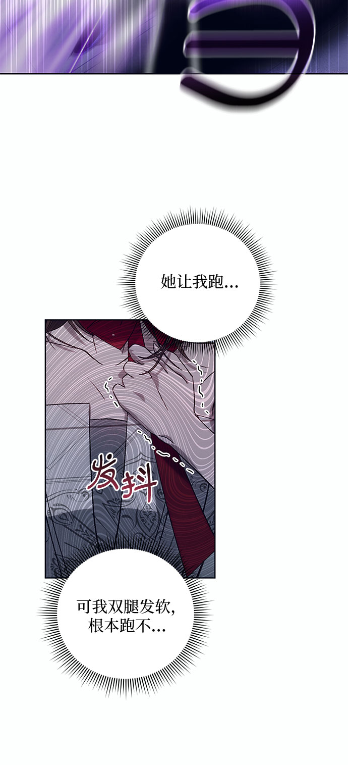 [第14话] 梅菲斯特圆舞曲（3）39
