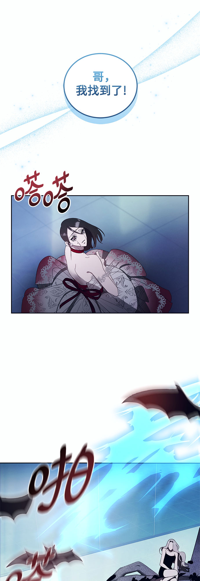 [第14话] 梅菲斯特圆舞曲（3）40