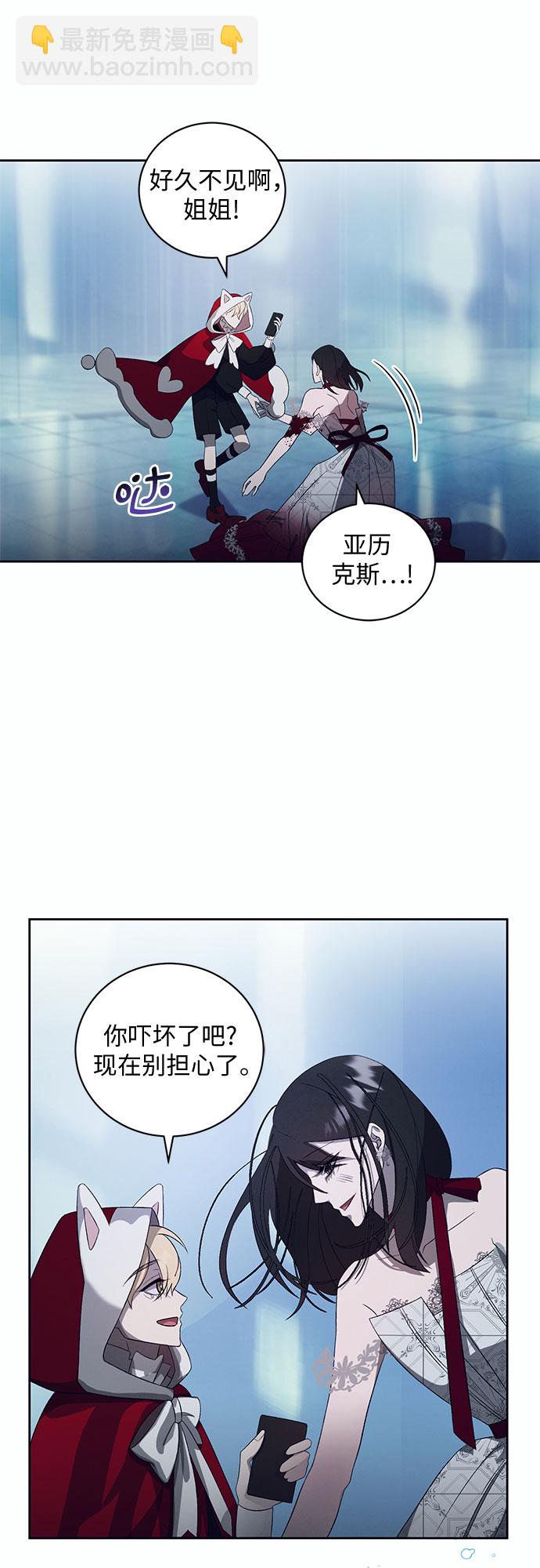 [第14话] 梅菲斯特圆舞曲（3）44