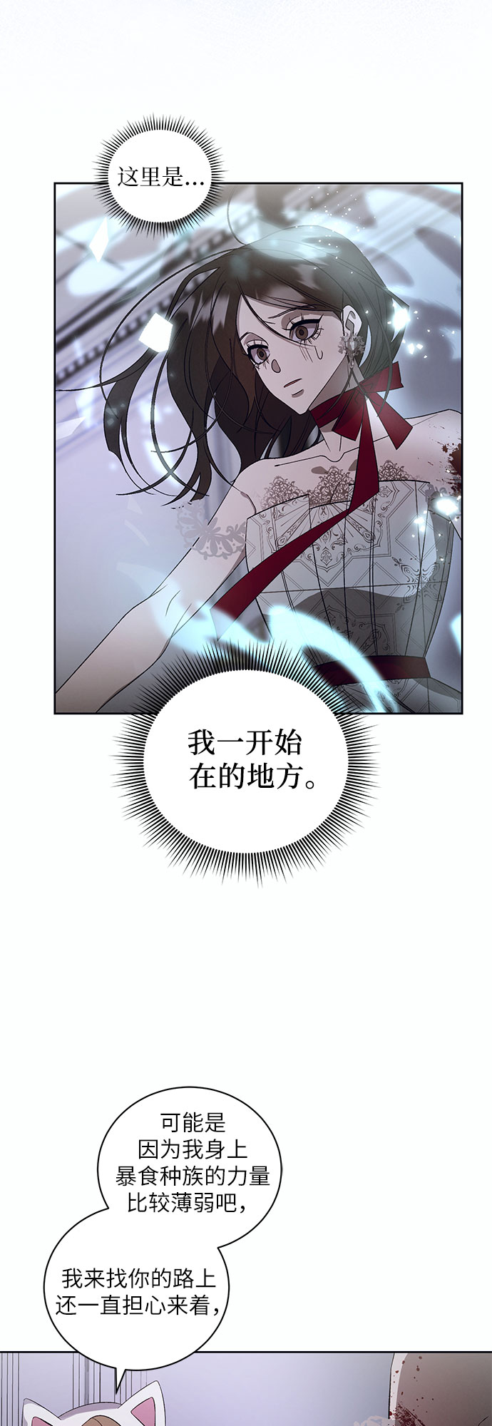 [第14话] 梅菲斯特圆舞曲（3）52