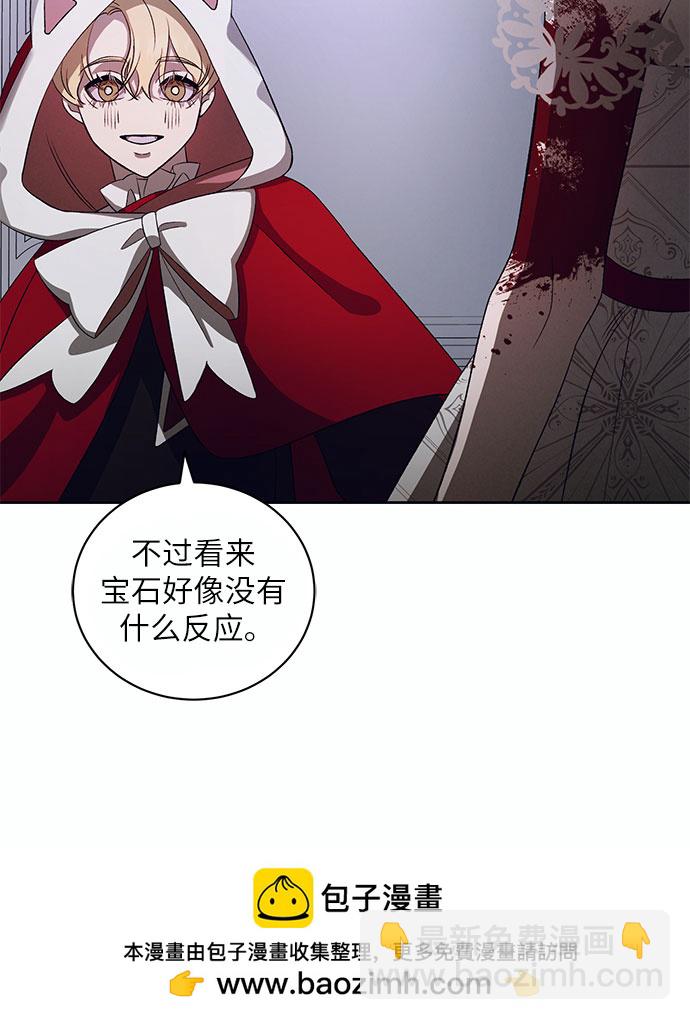 [第14话] 梅菲斯特圆舞曲（3）53