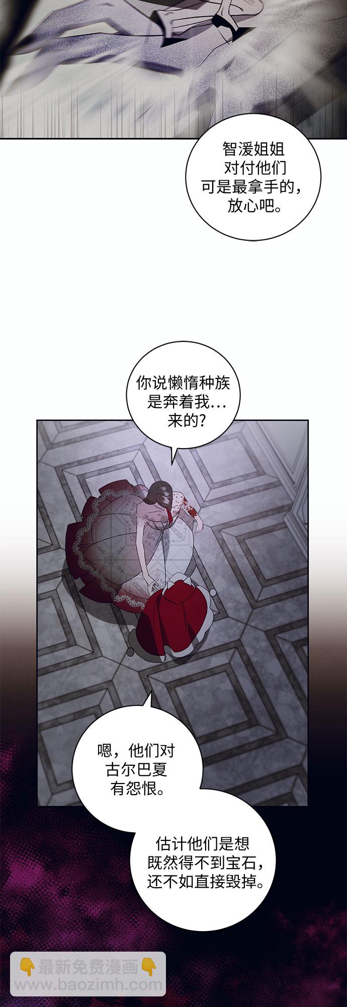 [第14话] 梅菲斯特圆舞曲（3）55