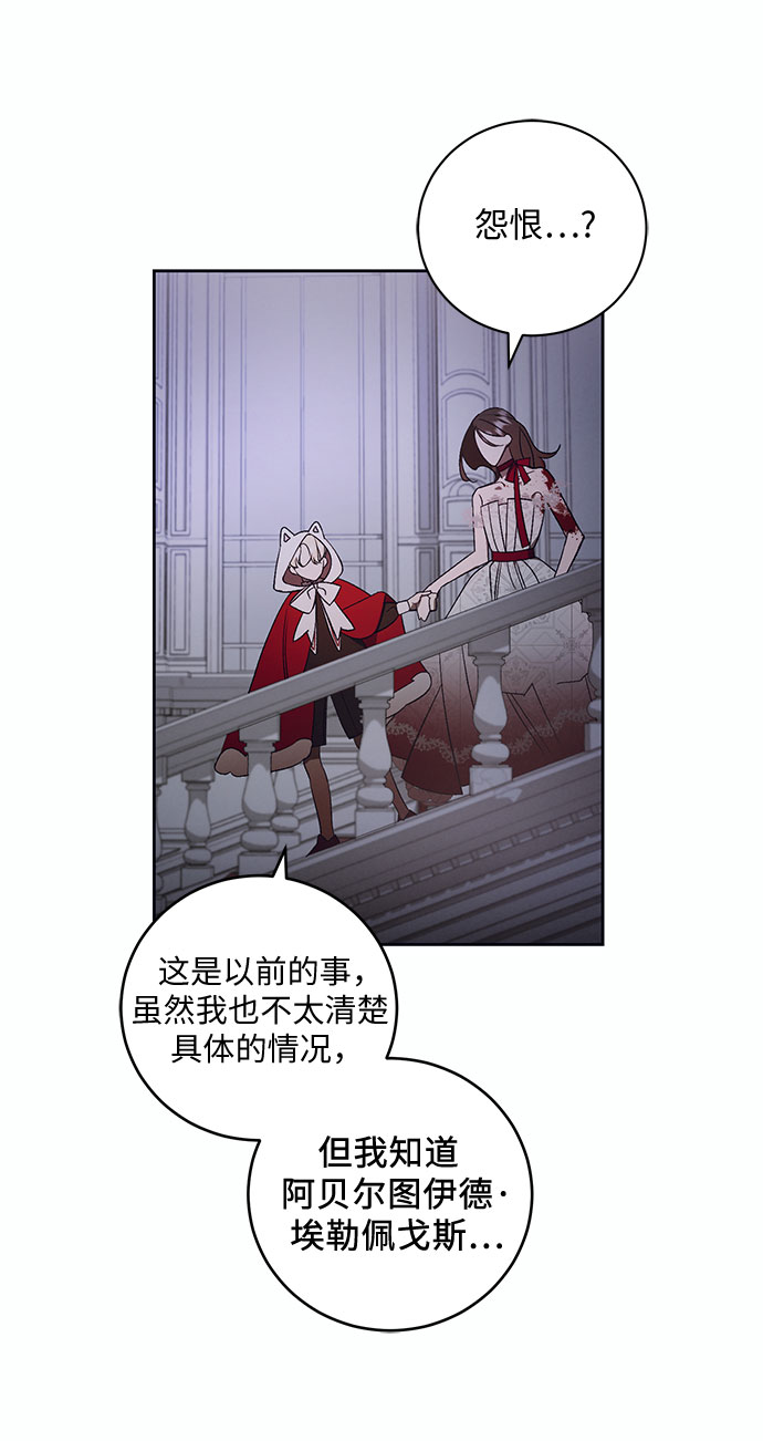 [第14话] 梅菲斯特圆舞曲（3）57