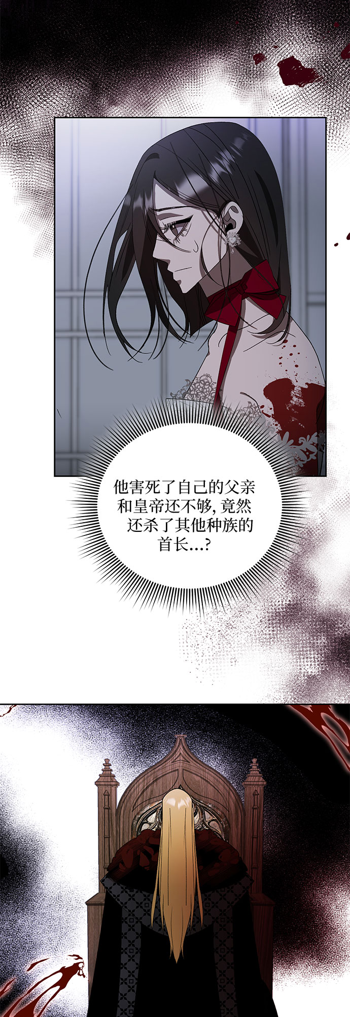 [第14话] 梅菲斯特圆舞曲（3）59