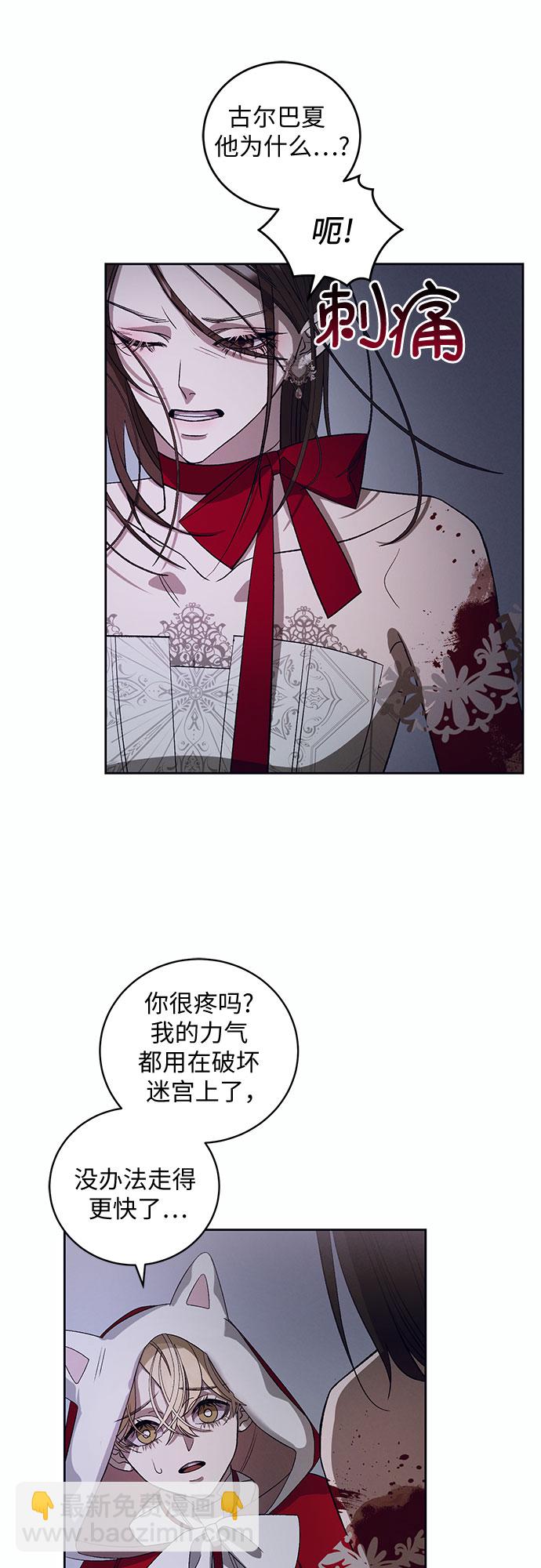 [第14话] 梅菲斯特圆舞曲（3）61