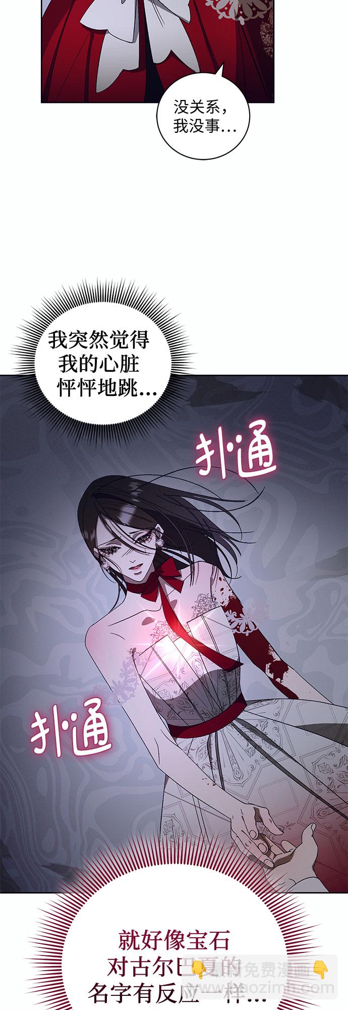 [第14话] 梅菲斯特圆舞曲（3）62