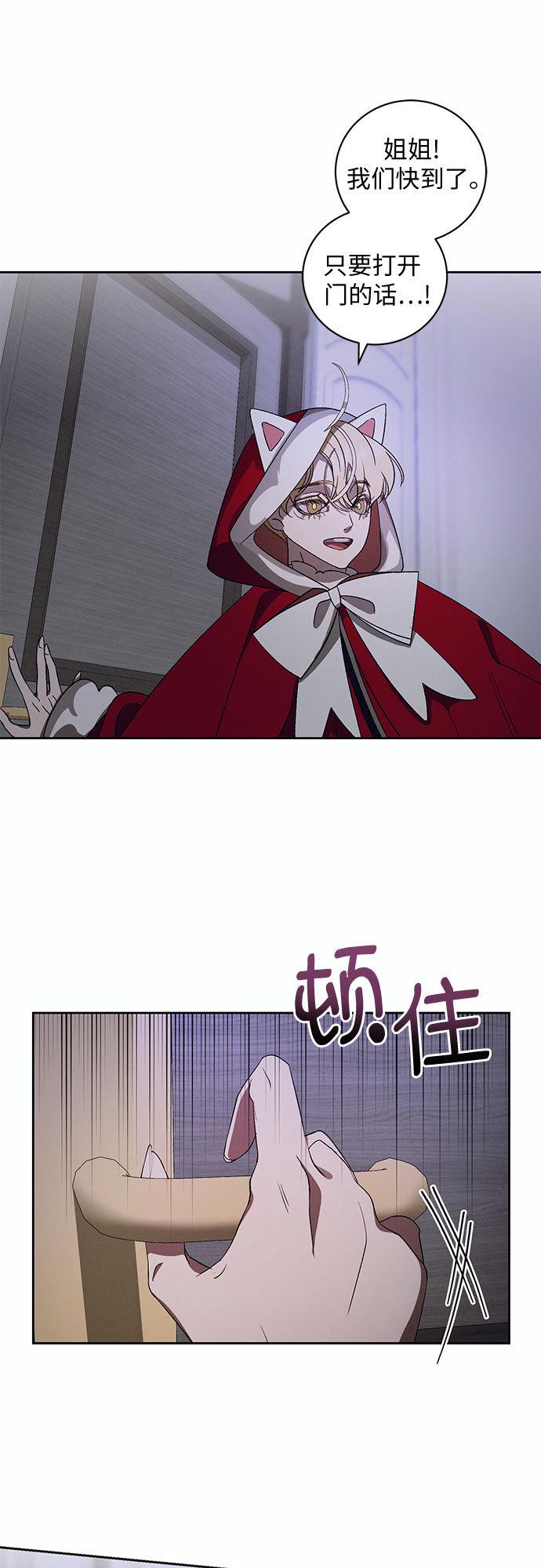 [第14话] 梅菲斯特圆舞曲（3）64