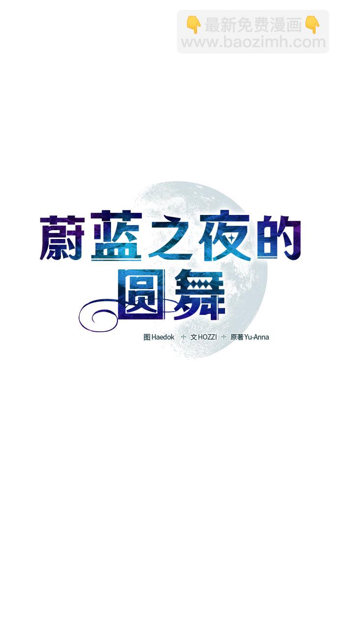 [第16话] 梅菲斯特圆舞曲（5）13