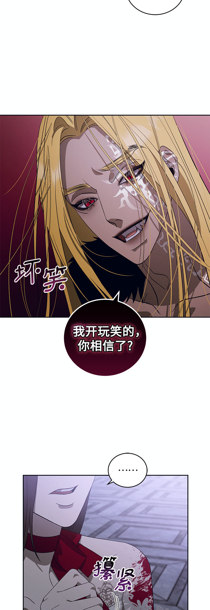 [第16话] 梅菲斯特圆舞曲（5）15