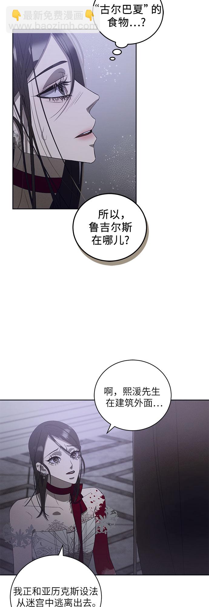 [第16话] 梅菲斯特圆舞曲（5）19