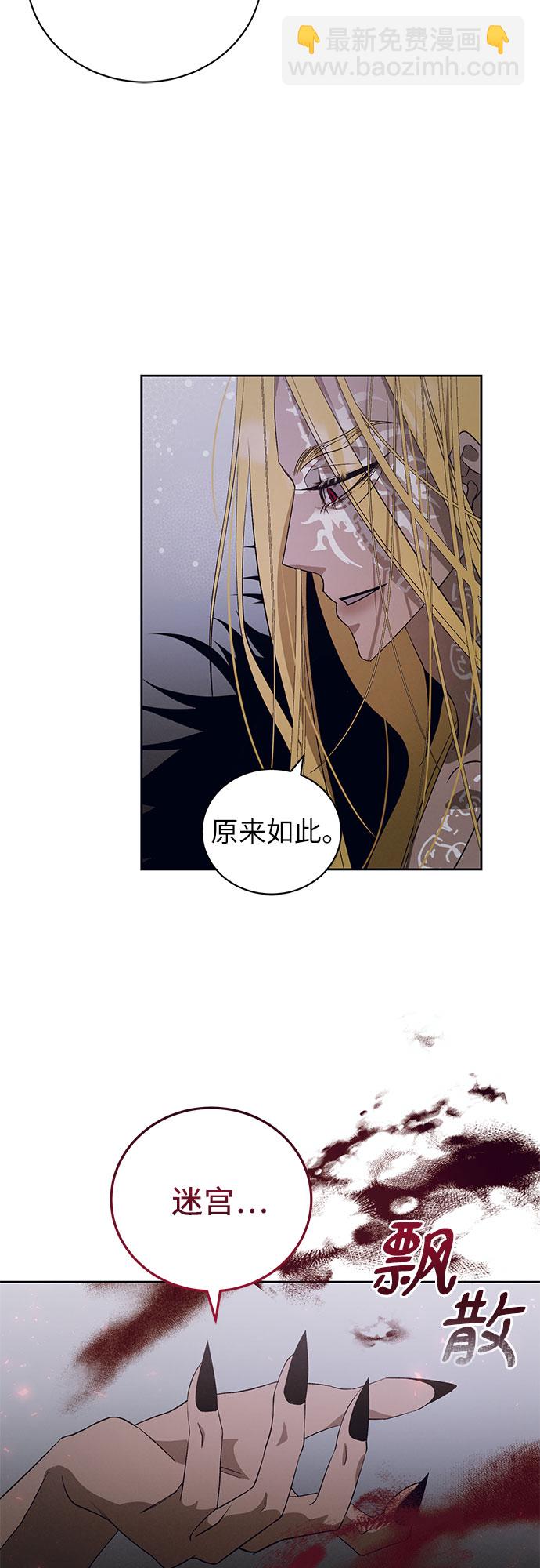 [第16话] 梅菲斯特圆舞曲（5）20