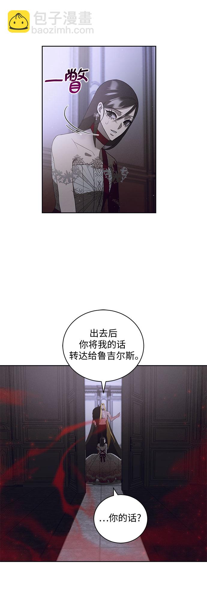 [第16话] 梅菲斯特圆舞曲（5）23