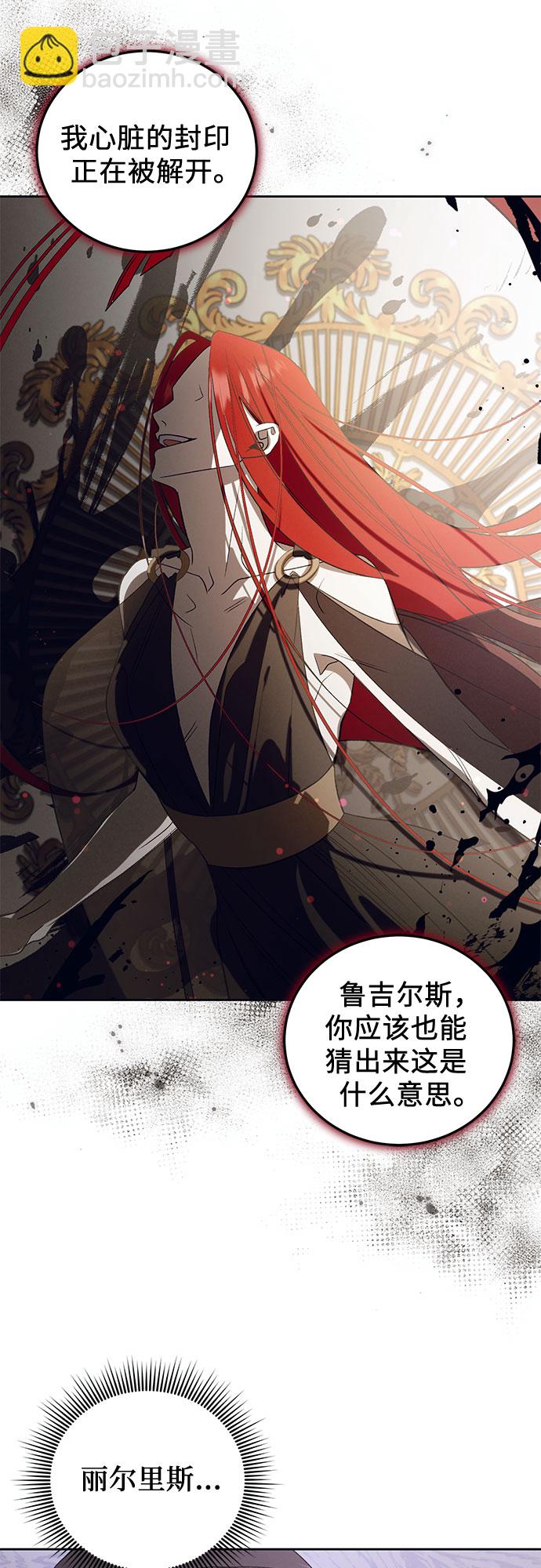 [第16话] 梅菲斯特圆舞曲（5）26