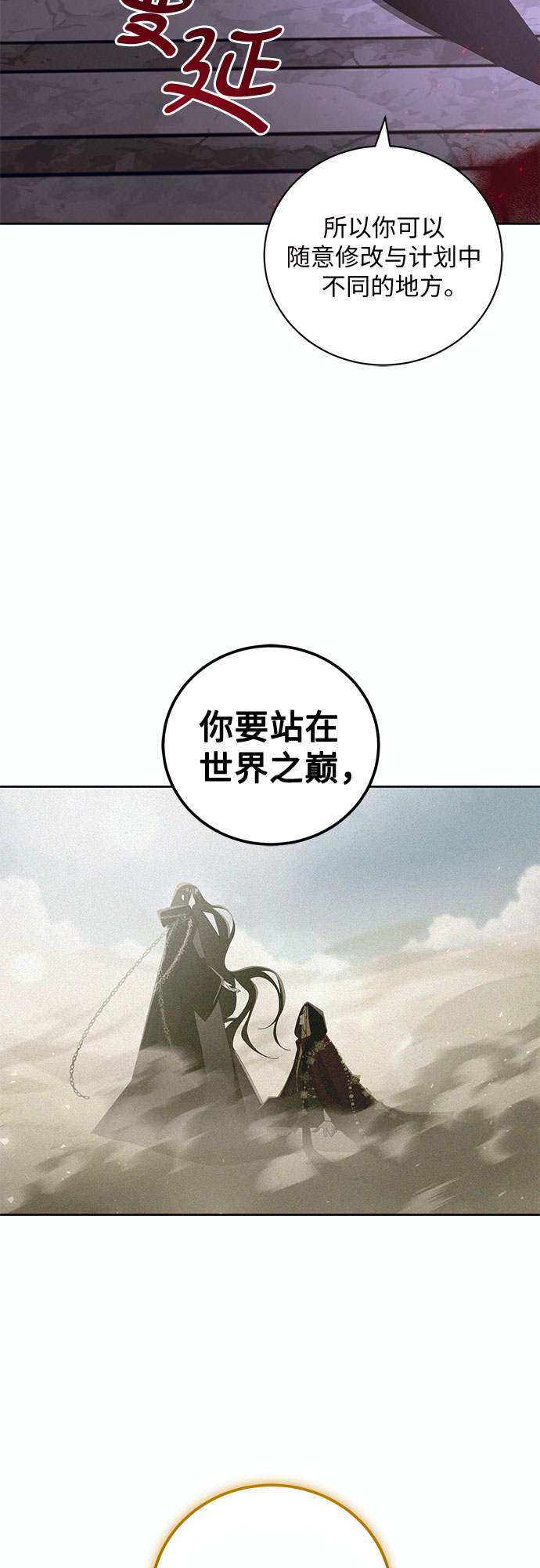[第16话] 梅菲斯特圆舞曲（5）28
