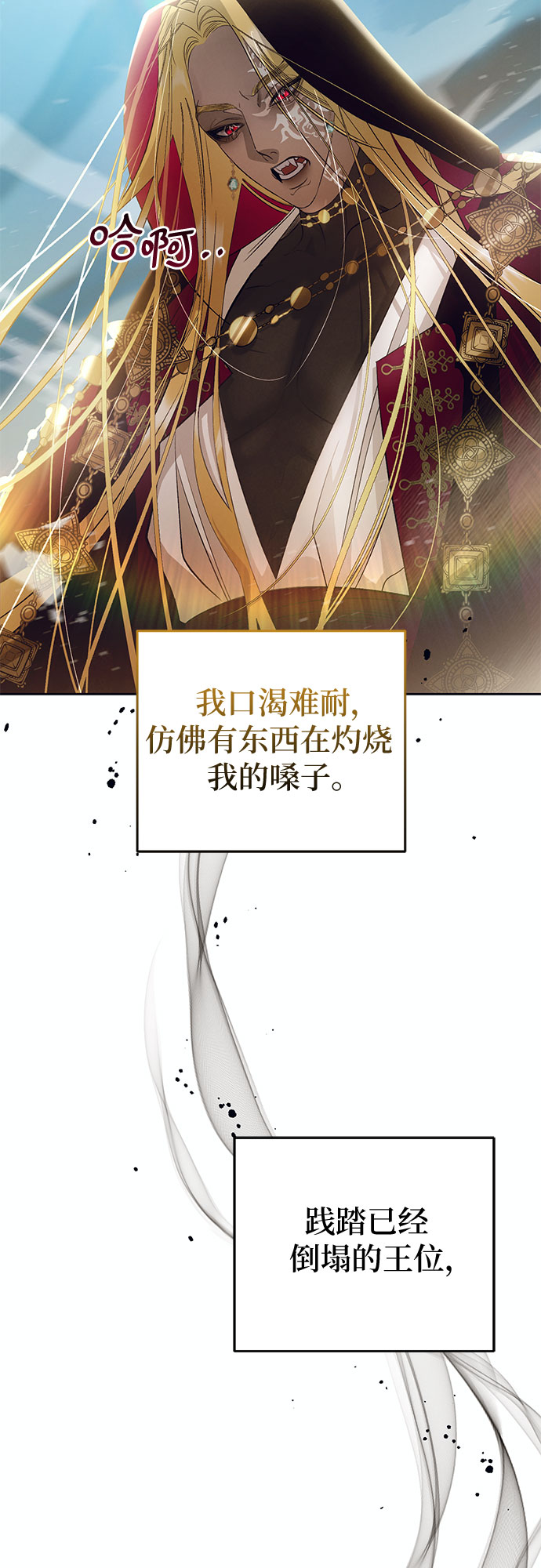 [第16话] 梅菲斯特圆舞曲（5）3