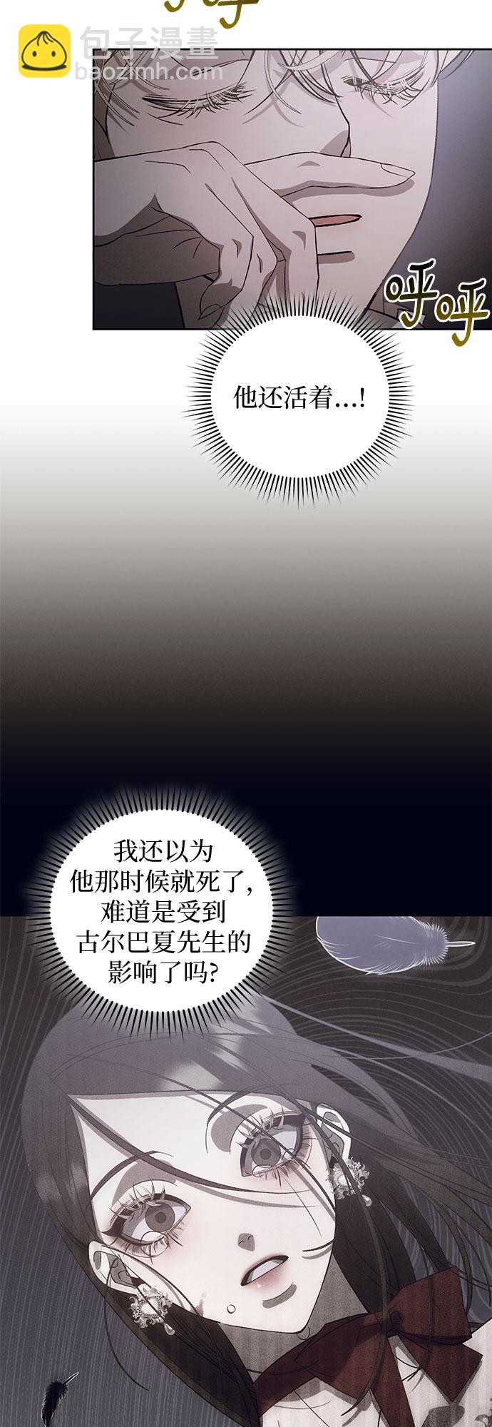 [第16话] 梅菲斯特圆舞曲（5）34