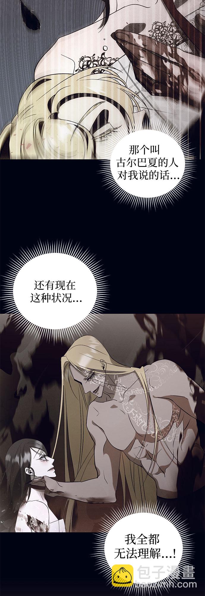 [第16话] 梅菲斯特圆舞曲（5）35